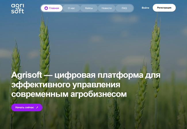 Agrisoft — платформа управления агробизнесом